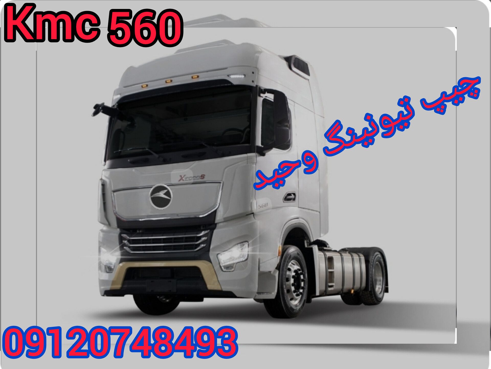 راه تماس با ما :09120748493 